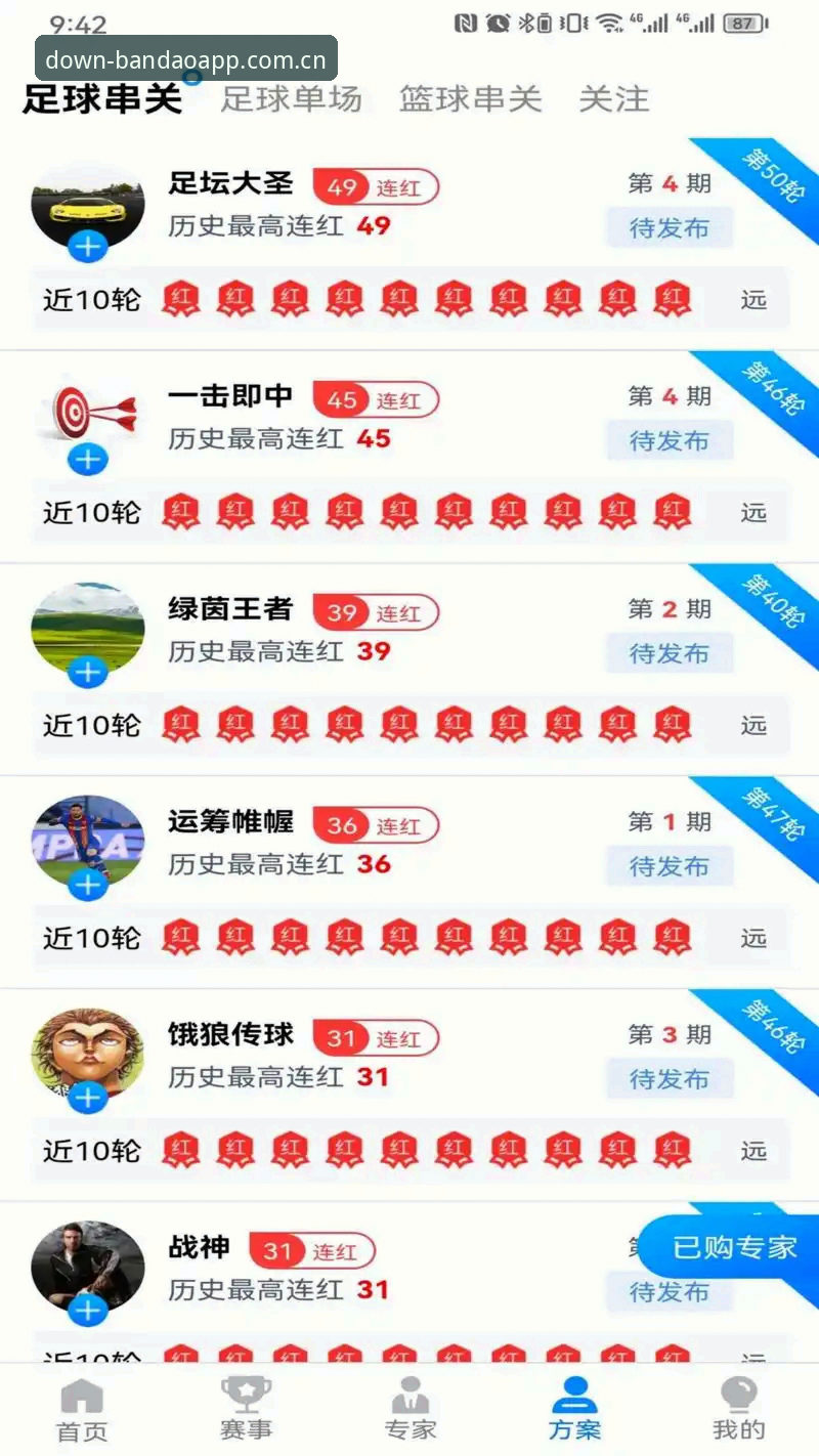 体育直播软件安卓版教程 半岛体育综合APP安卓版深度评测:下载安装到流畅观赛的完整指南